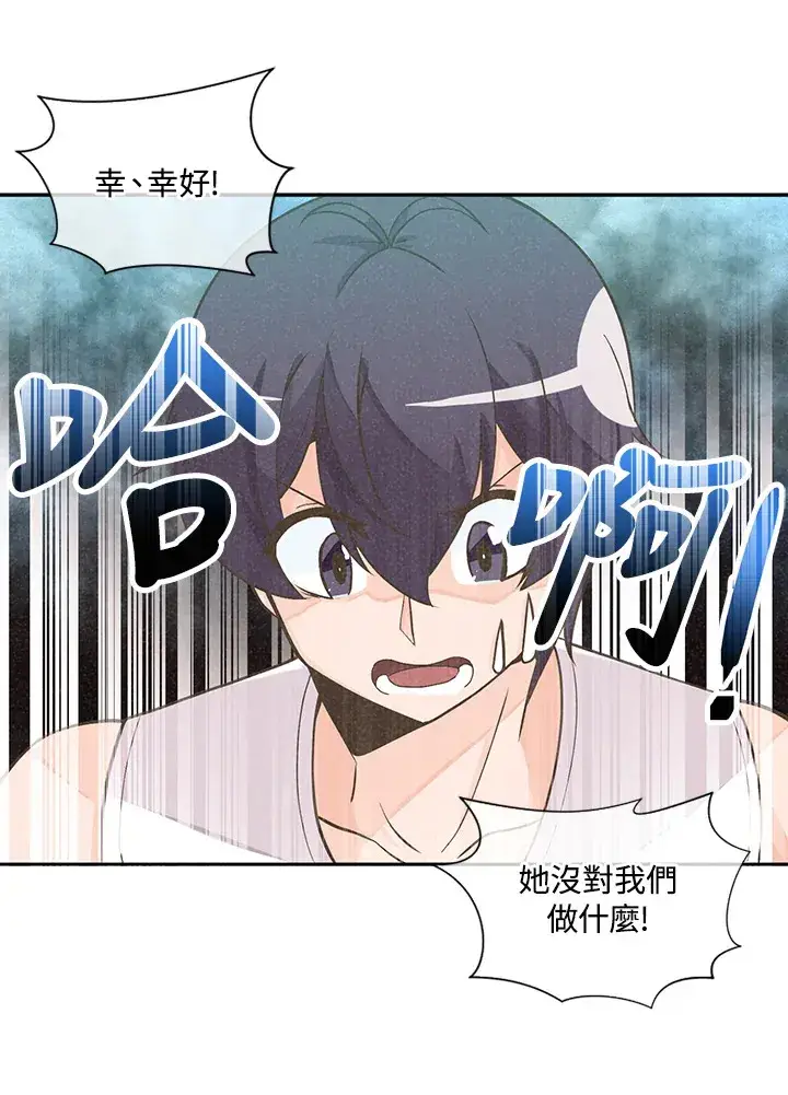 漫画《精灵农夫》第2话第81张图