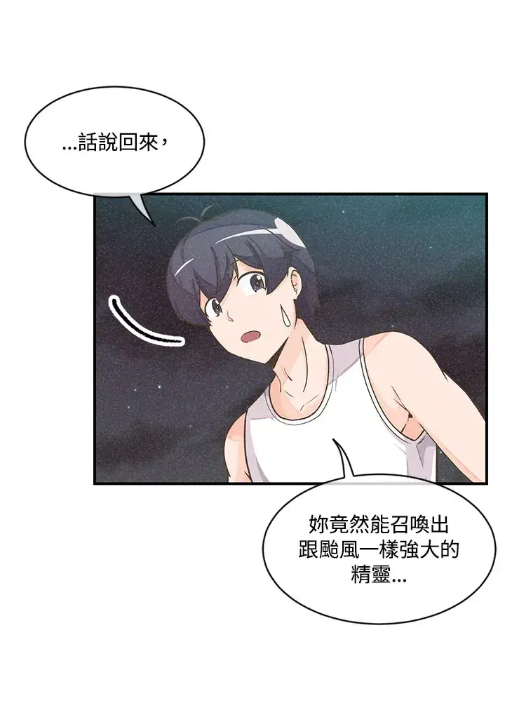 漫画《精灵农夫》第2话第82张图