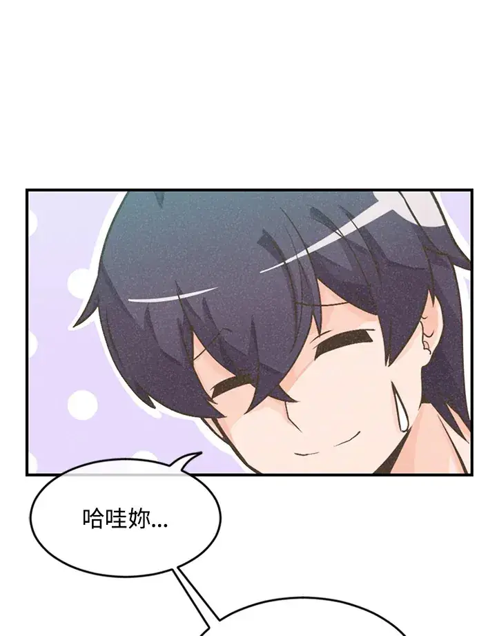 漫画《精灵农夫》第2话第83张图