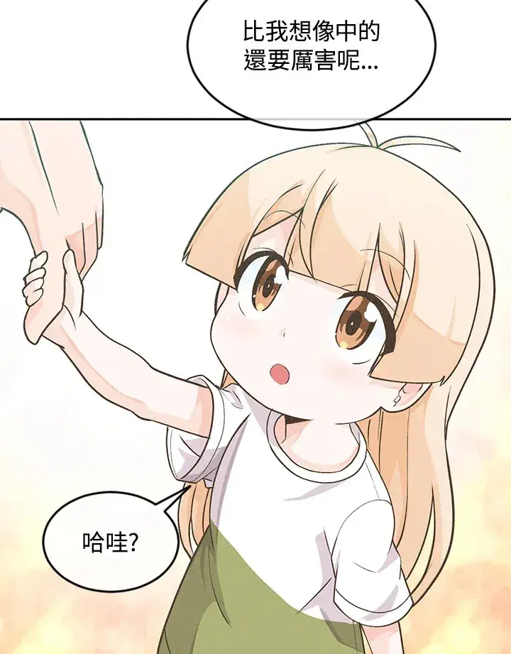 漫画《精灵农夫》第2话第84张图