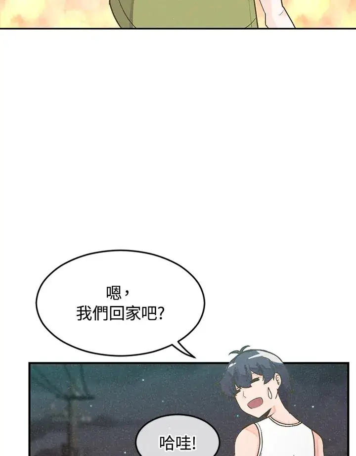 漫画《精灵农夫》第2话第85张图