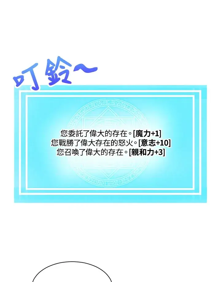 漫画《精灵农夫》第2话第88张图