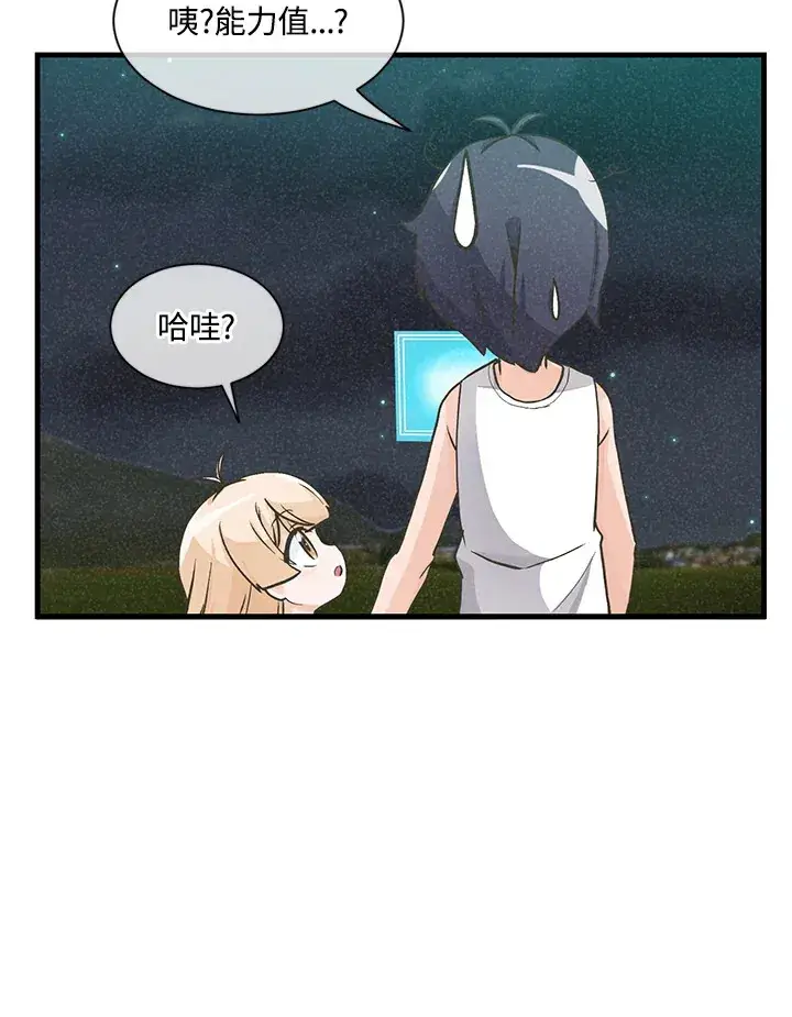 漫画《精灵农夫》第2话第89张图