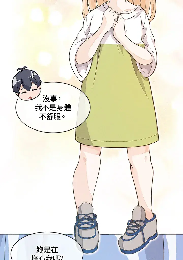漫画《精灵农夫》第2话第9张图