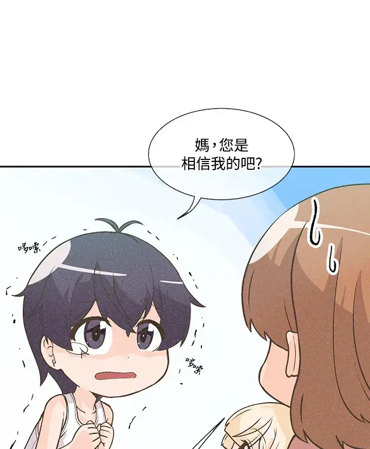 漫画《精灵农夫》第3话第10张图