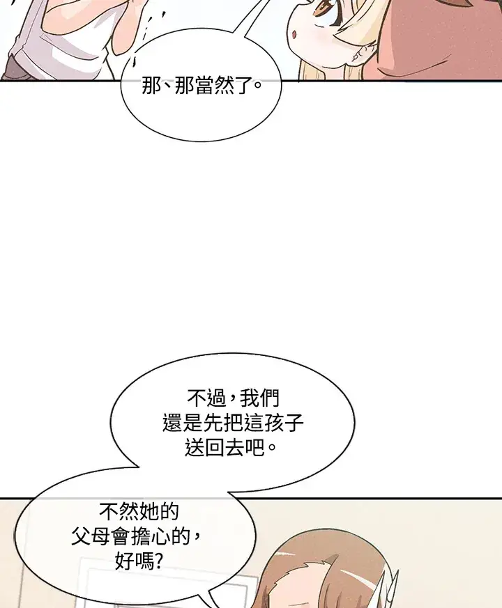 漫画《精灵农夫》第3话第11张图