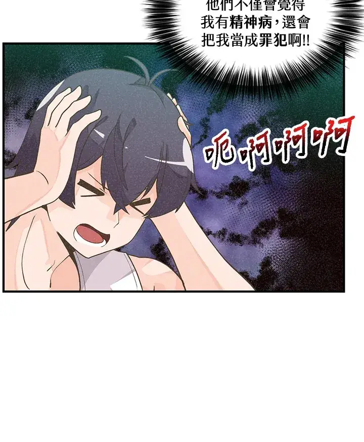 漫画《精灵农夫》第3话第13张图