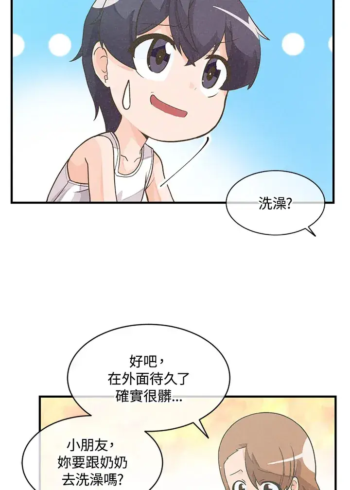 漫画《精灵农夫》第3话第15张图