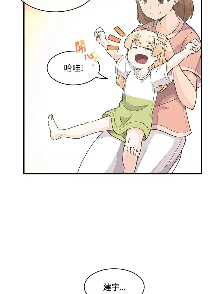 漫画《精灵农夫》第3话第16张图