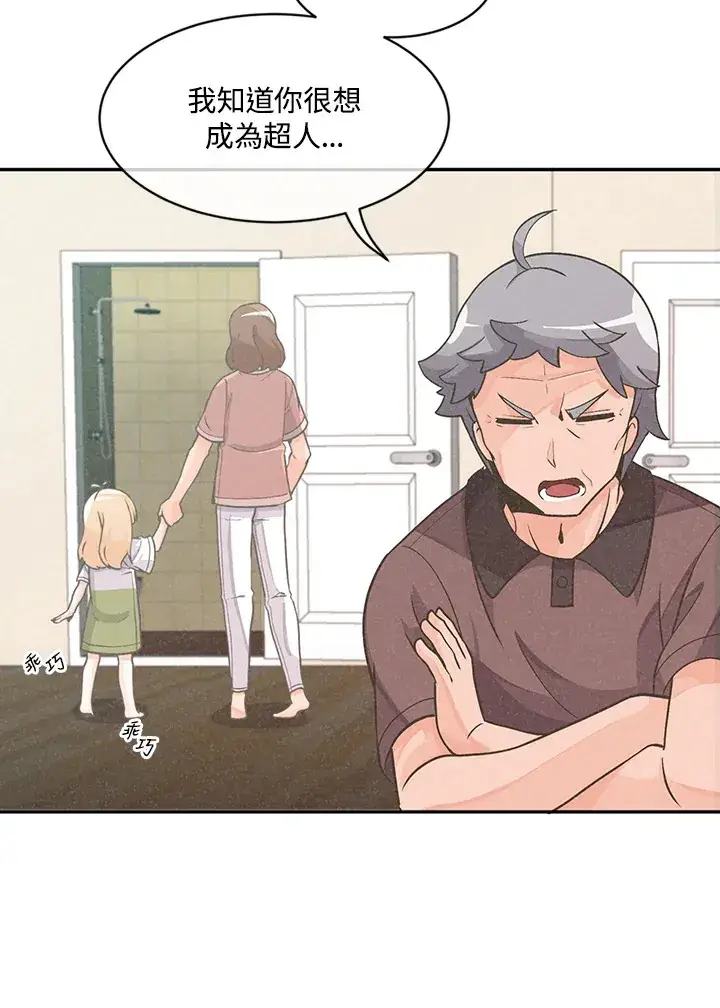 漫画《精灵农夫》第3话第17张图