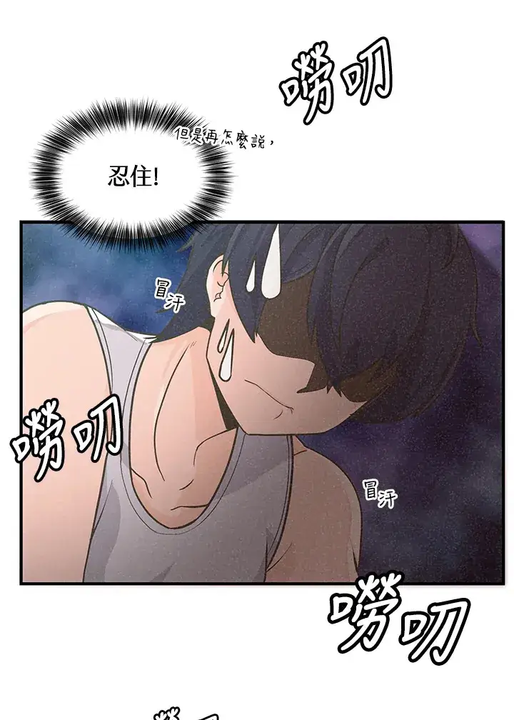 漫画《精灵农夫》第3话第18张图
