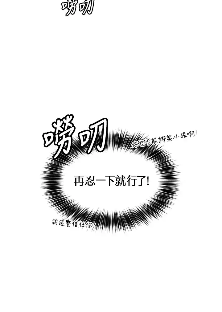 漫画《精灵农夫》第3话第19张图