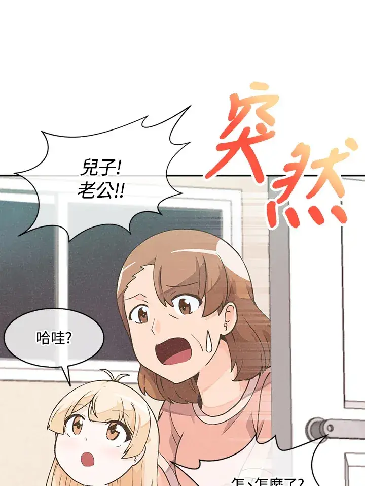 漫画《精灵农夫》第3话第20张图