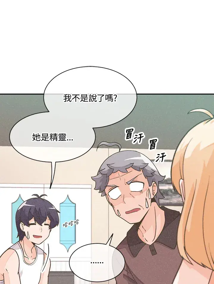 漫画《精灵农夫》第3话第24张图