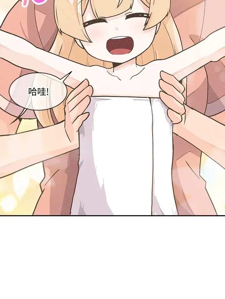 漫画《精灵农夫》第3话第26张图