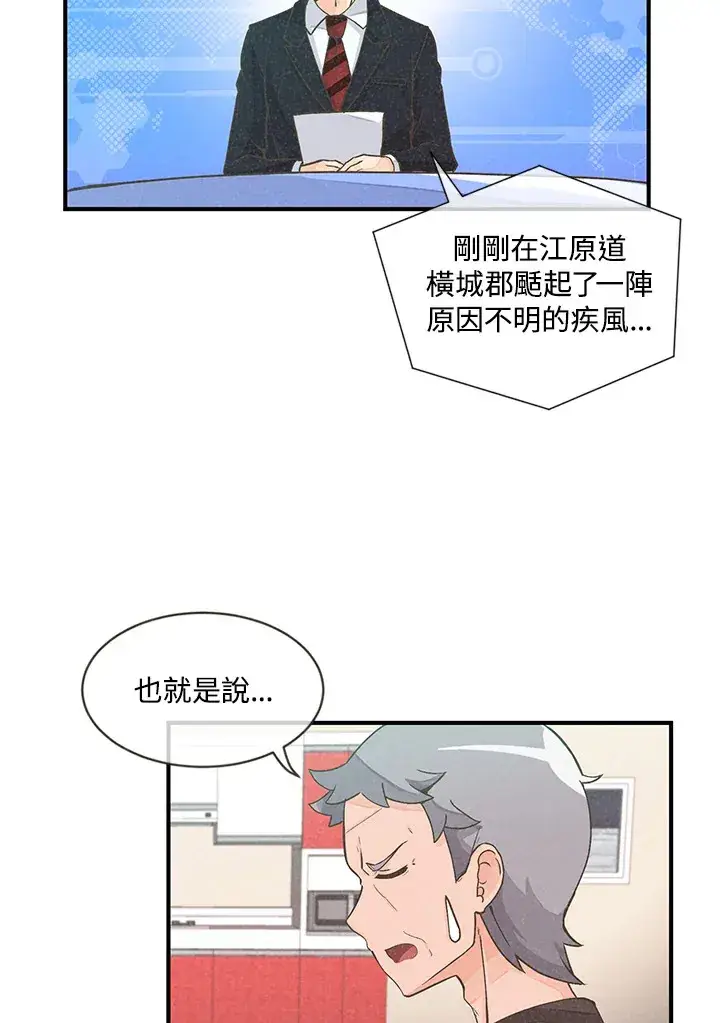 漫画《精灵农夫》第3话第3张图