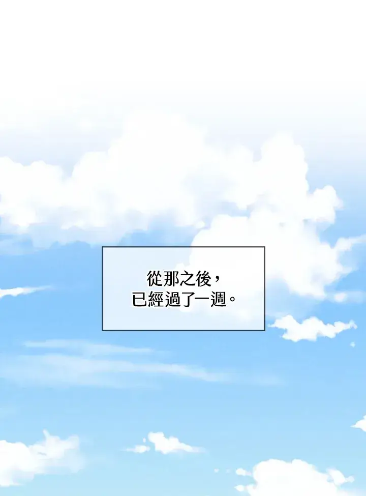 漫画《精灵农夫》第3话第30张图