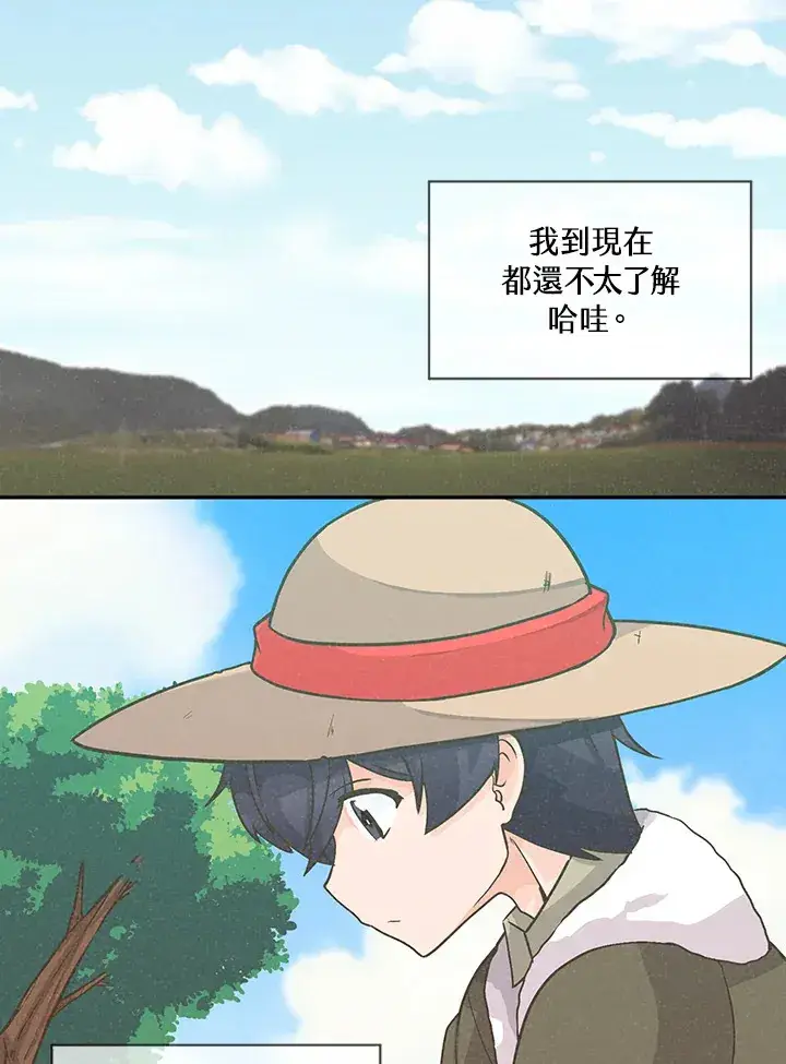 漫画《精灵农夫》第3话第31张图