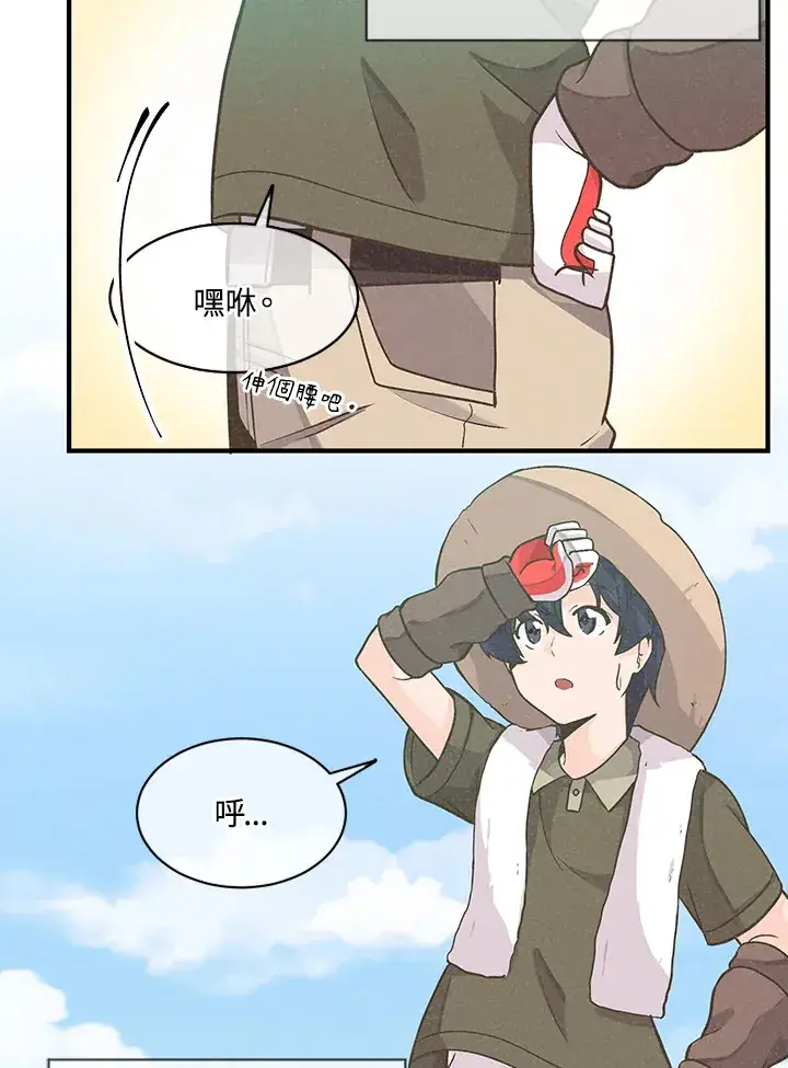 漫画《精灵农夫》第3话第33张图