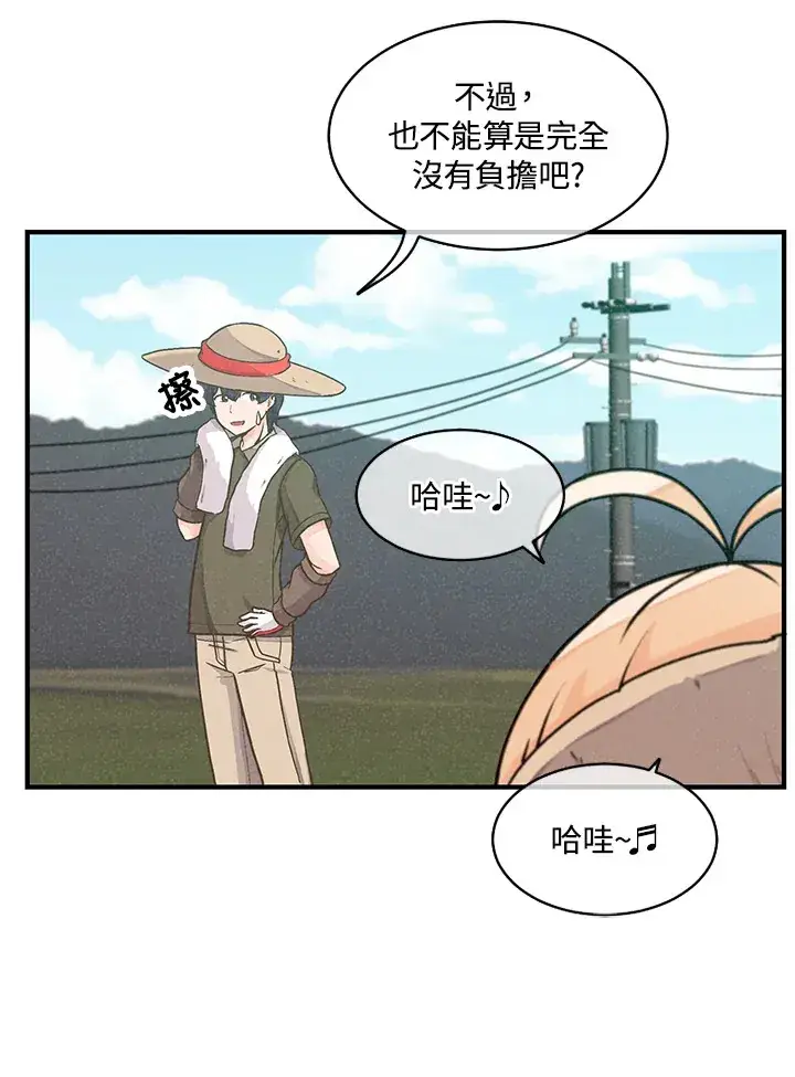 漫画《精灵农夫》第3话第35张图