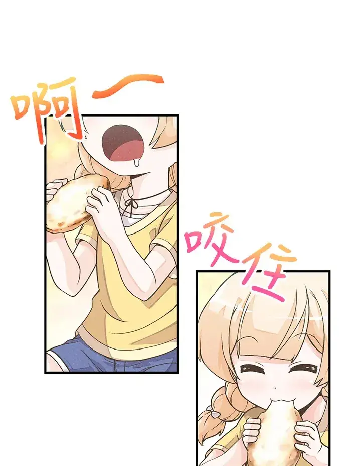 漫画《精灵农夫》第3话第36张图