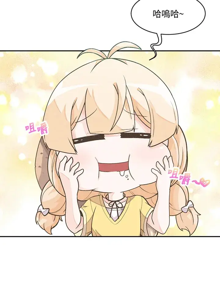 漫画《精灵农夫》第3话第39张图