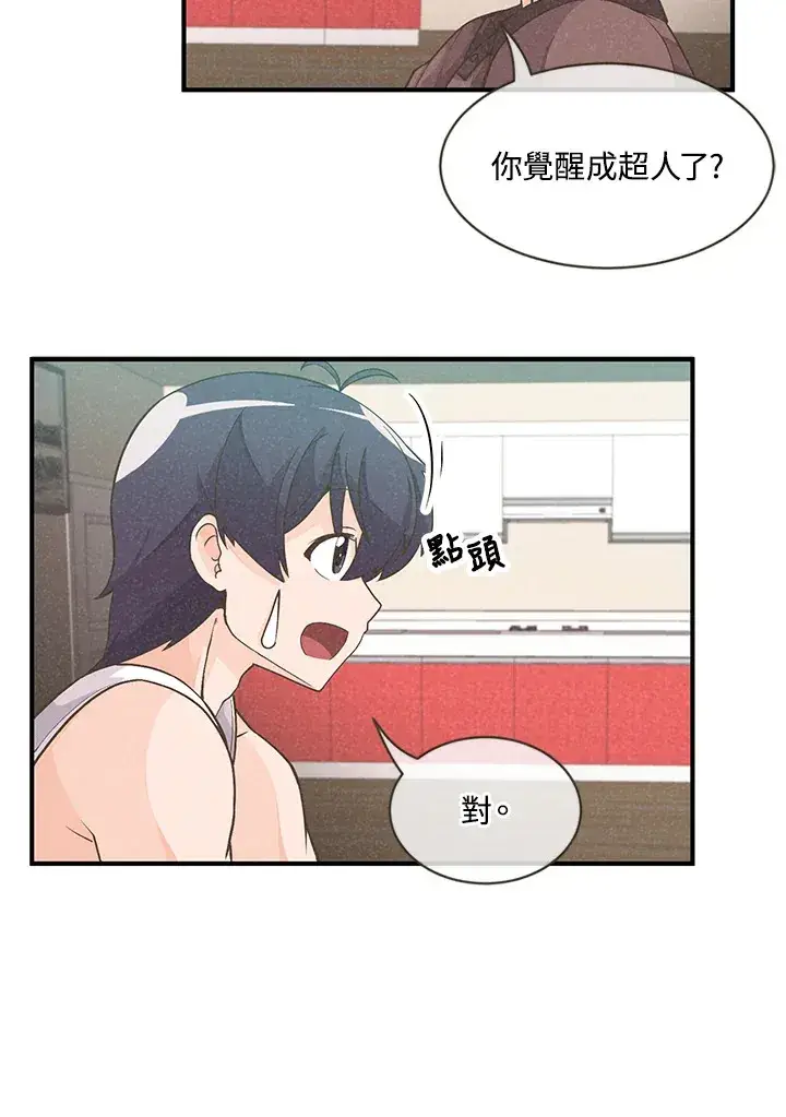 漫画《精灵农夫》第3话第4张图