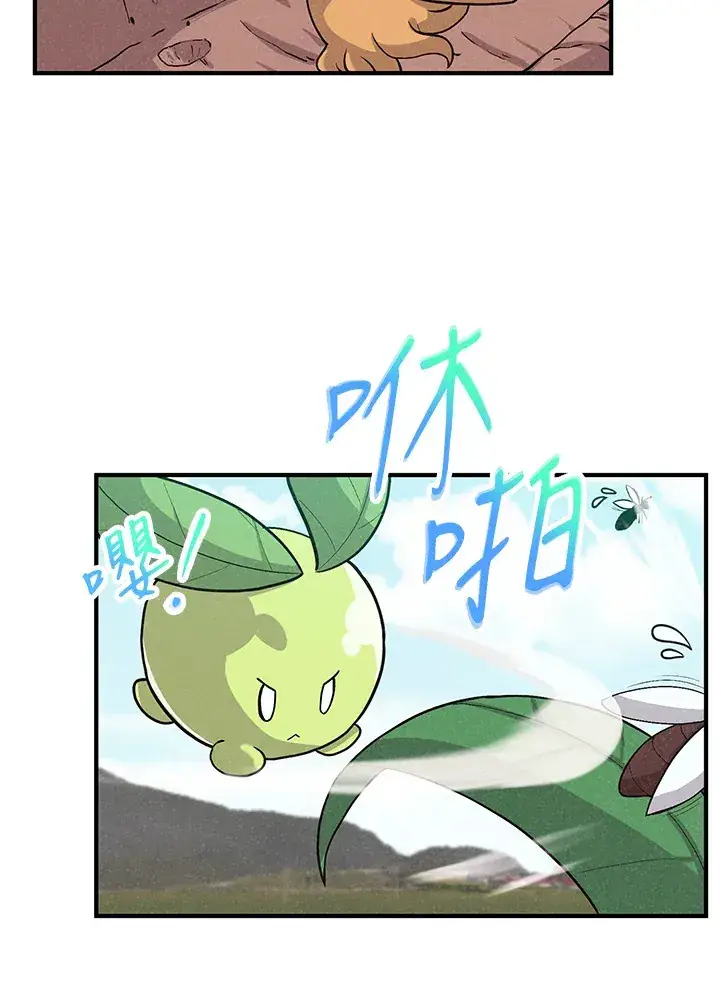 漫画《精灵农夫》第3话第43张图