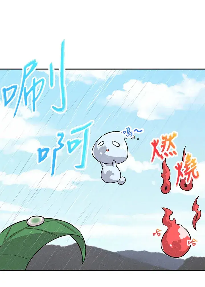 漫画《精灵农夫》第3话第44张图