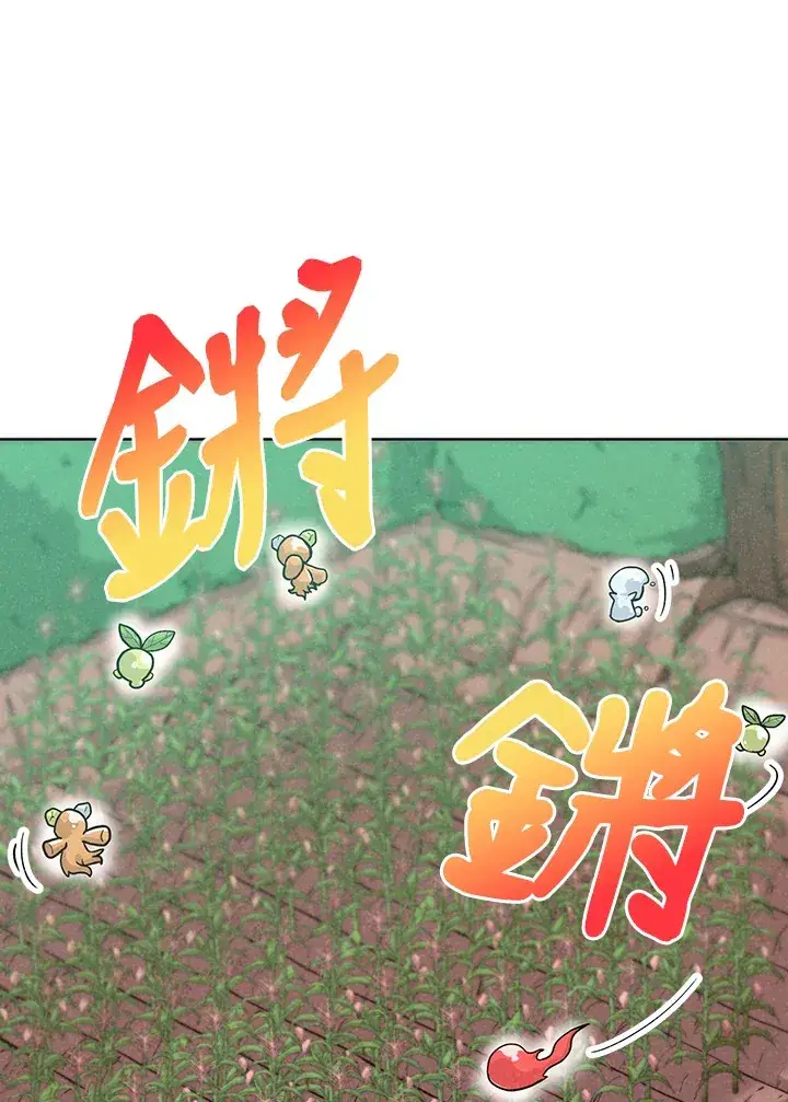 漫画《精灵农夫》第3话第45张图