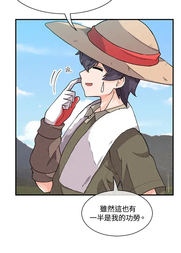 漫画《精灵农夫》第3话第47张图