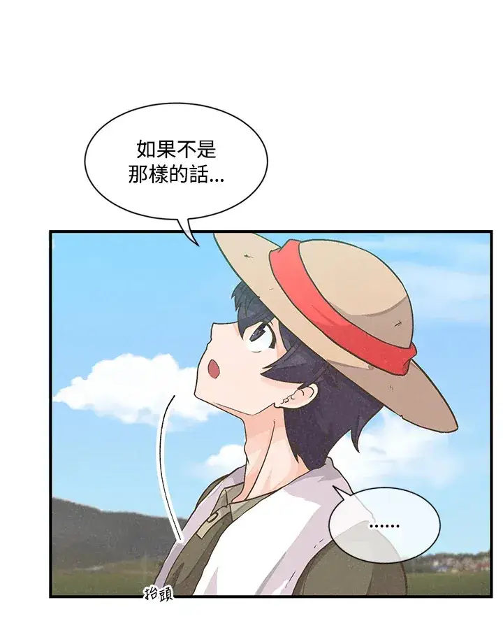 漫画《精灵农夫》第3话第55张图