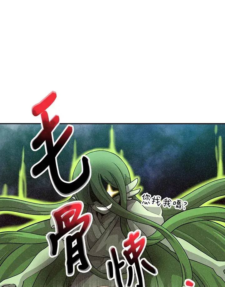 漫画《精灵农夫》第3话第56张图