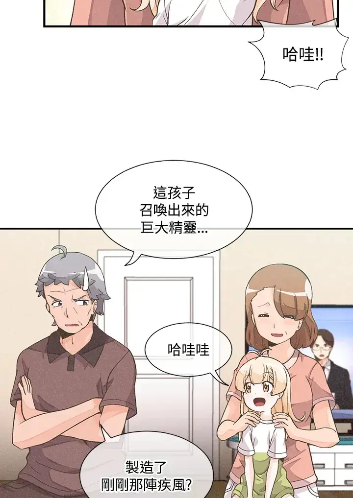 漫画《精灵农夫》第3话第6张图