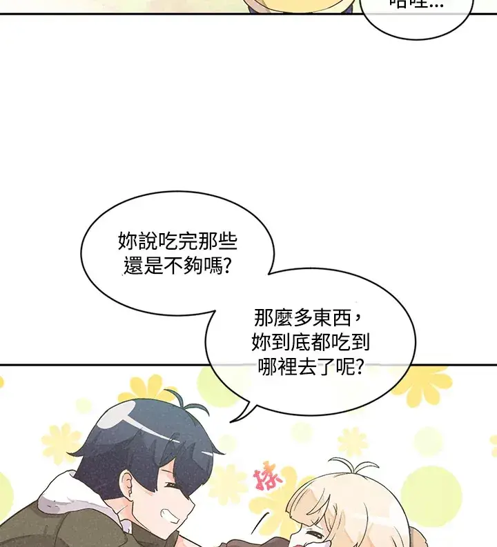 漫画《精灵农夫》第3话第60张图