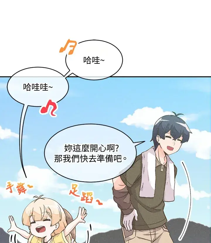 漫画《精灵农夫》第3话第63张图
