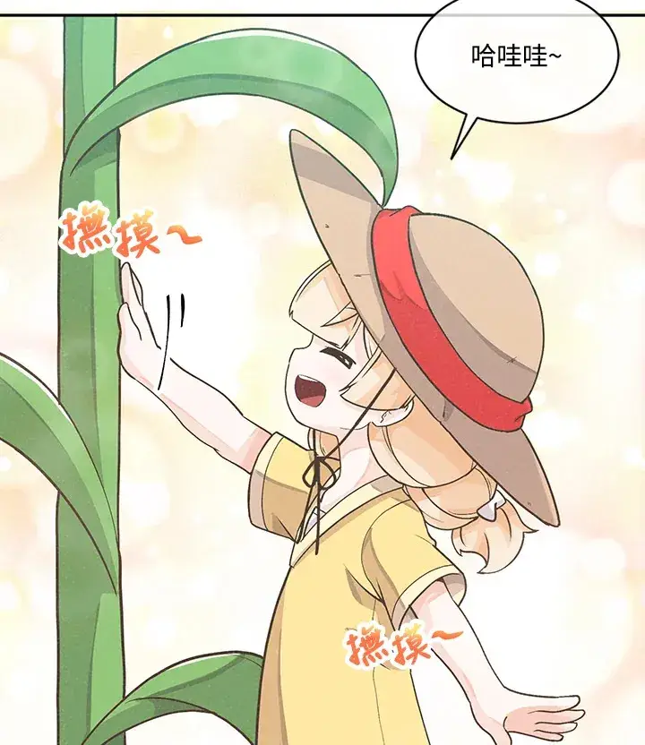 漫画《精灵农夫》第3话第66张图