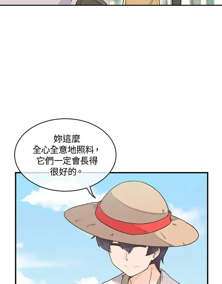 漫画《精灵农夫》第3话第69张图