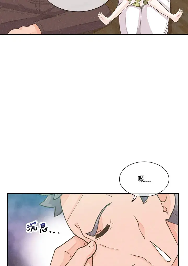 漫画《精灵农夫》第3话第7张图