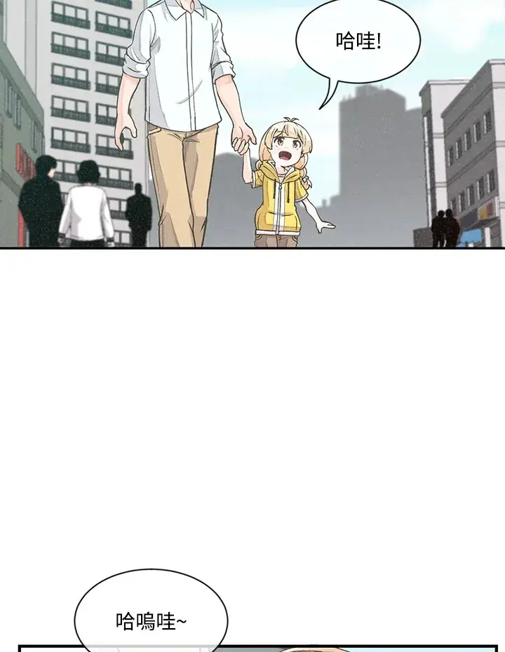 漫画《精灵农夫》第3话第74张图