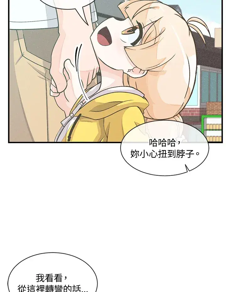 漫画《精灵农夫》第3话第75张图