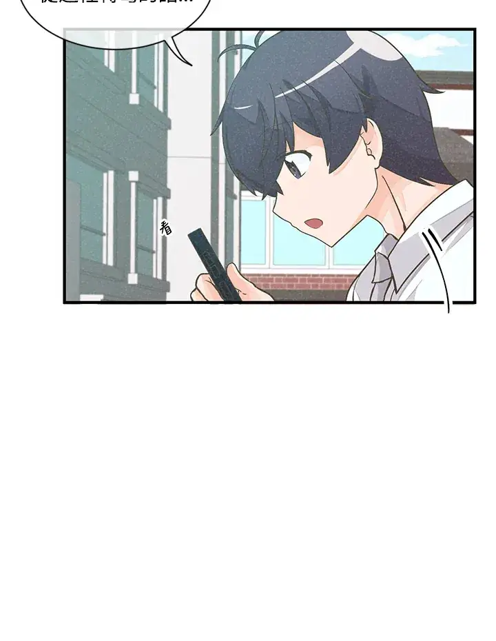 漫画《精灵农夫》第3话第76张图
