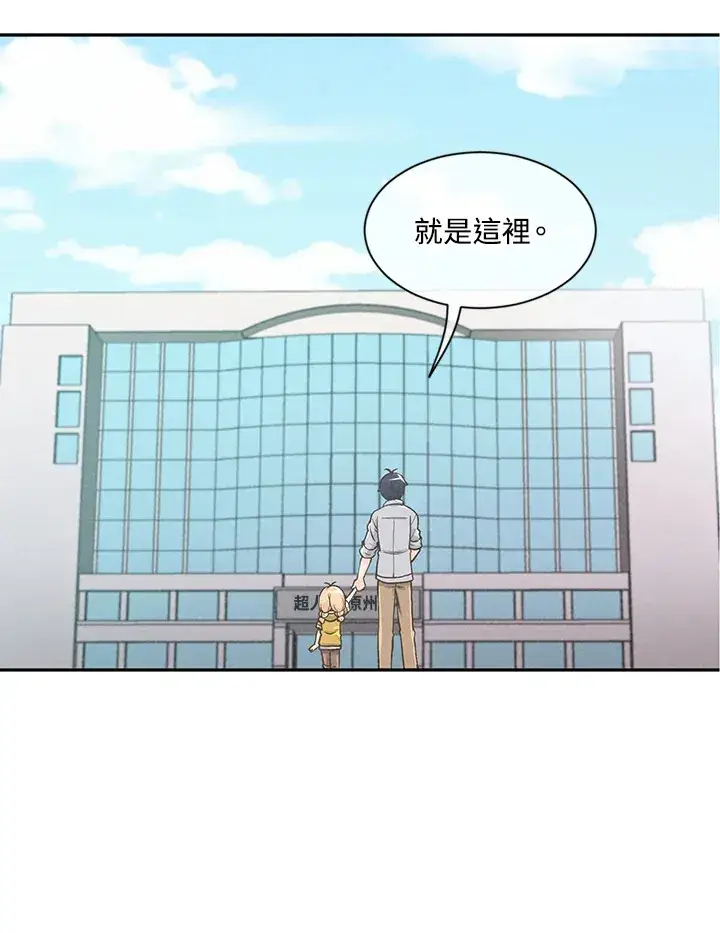 漫画《精灵农夫》第3话第77张图