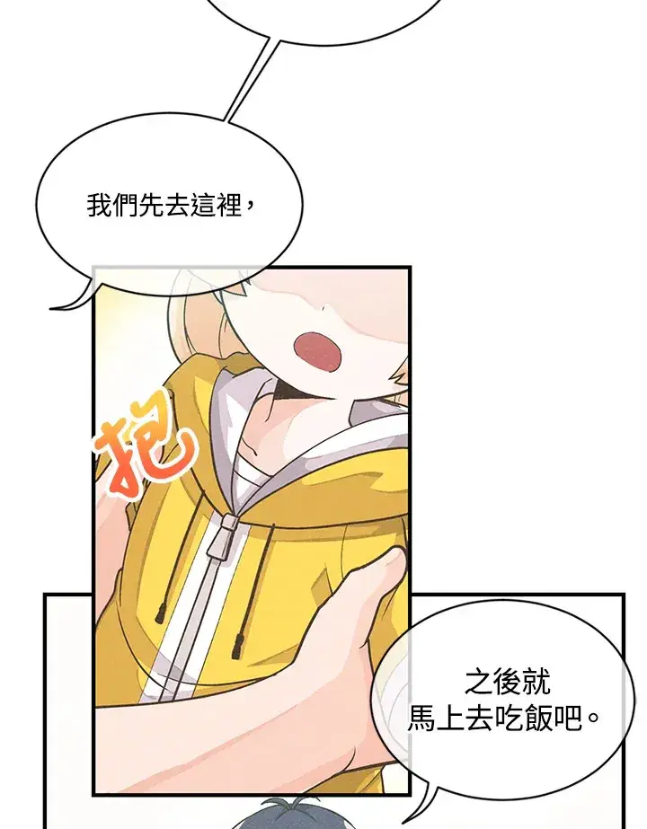 漫画《精灵农夫》第3话第80张图