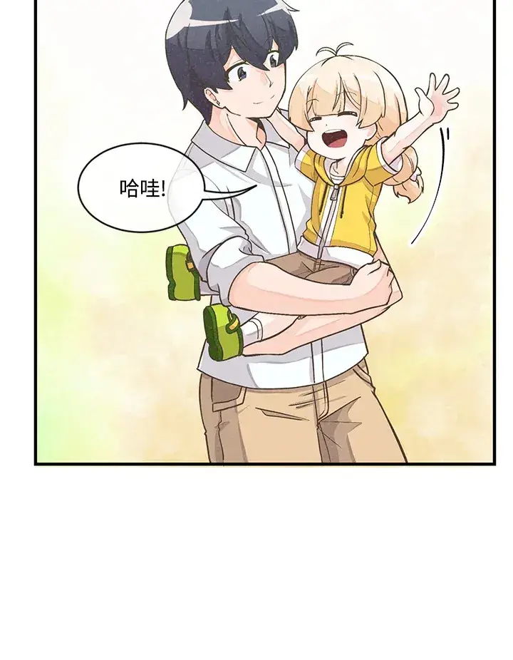 漫画《精灵农夫》第3话第81张图