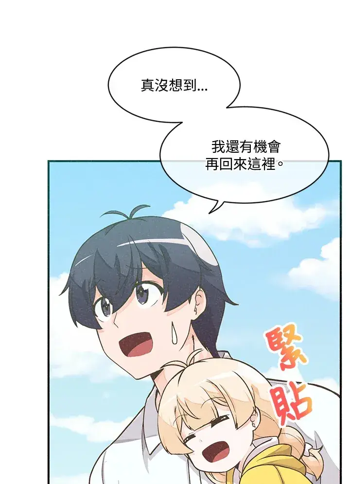 漫画《精灵农夫》第3话第82张图