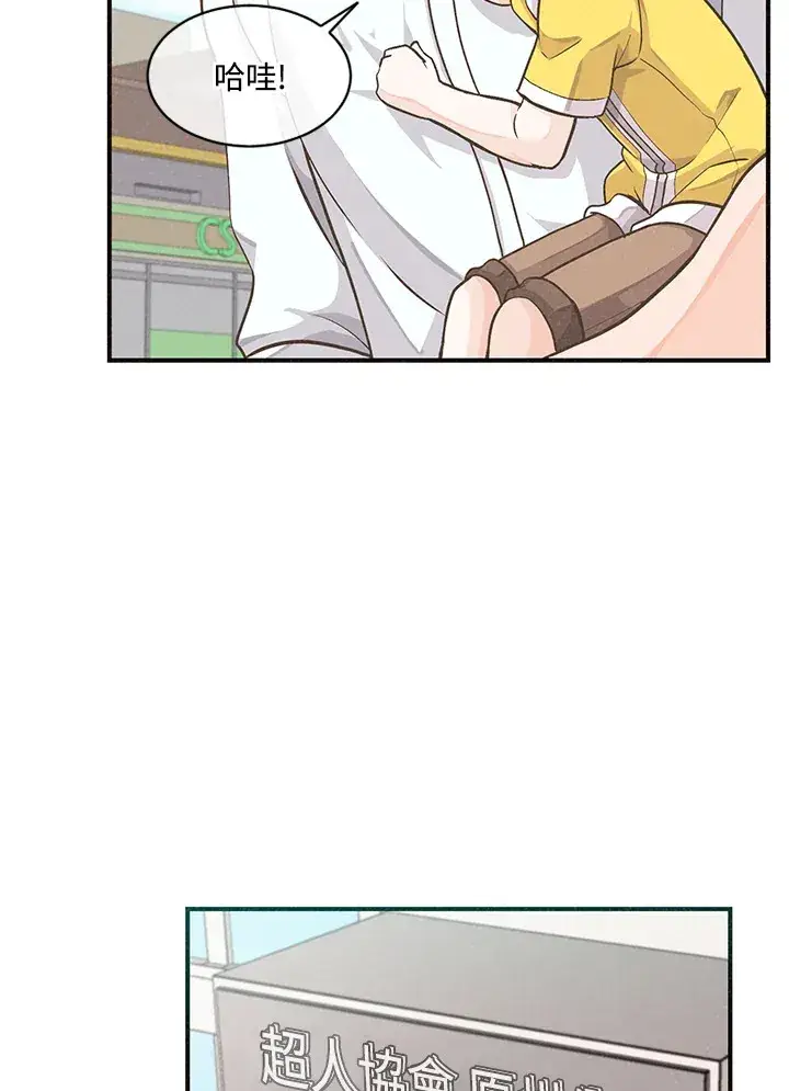 漫画《精灵农夫》第3话第83张图