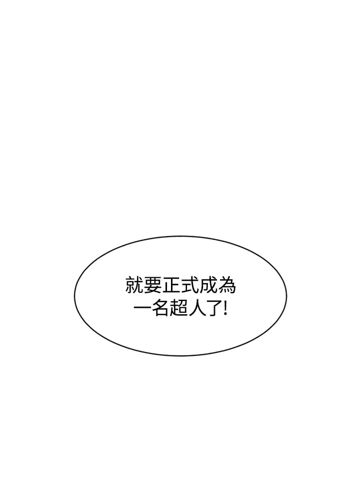 漫画《精灵农夫》第3话第86张图