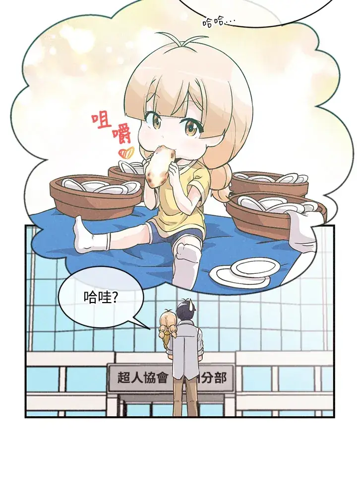 漫画《精灵农夫》第3话第88张图