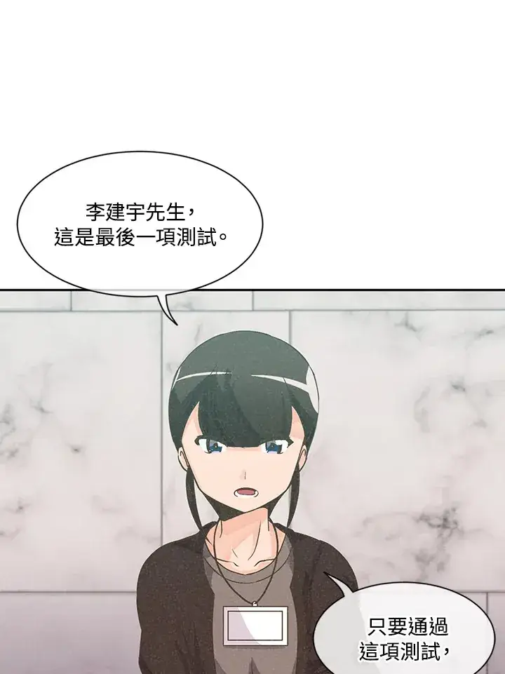 漫画《精灵农夫》第3话第90张图